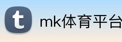 mk体育平台官网 Logo