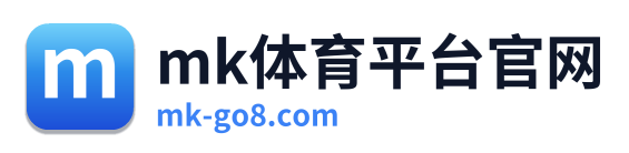 mk体育平台官网